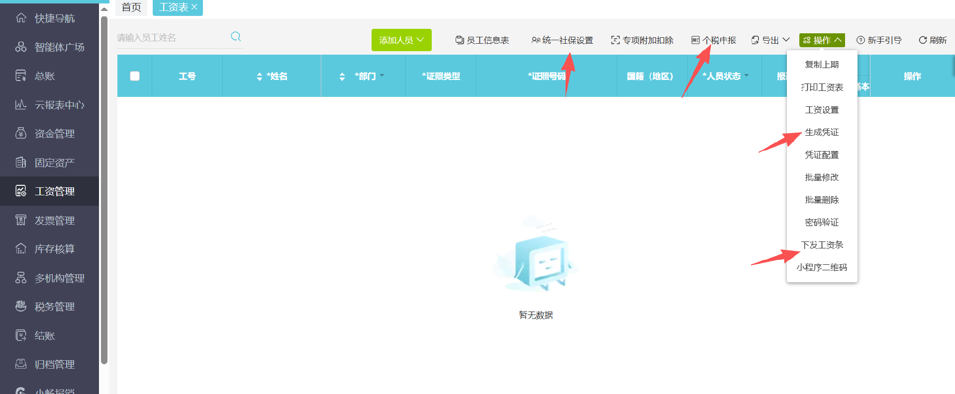 微信图片_2026-03-27_141853_173.png