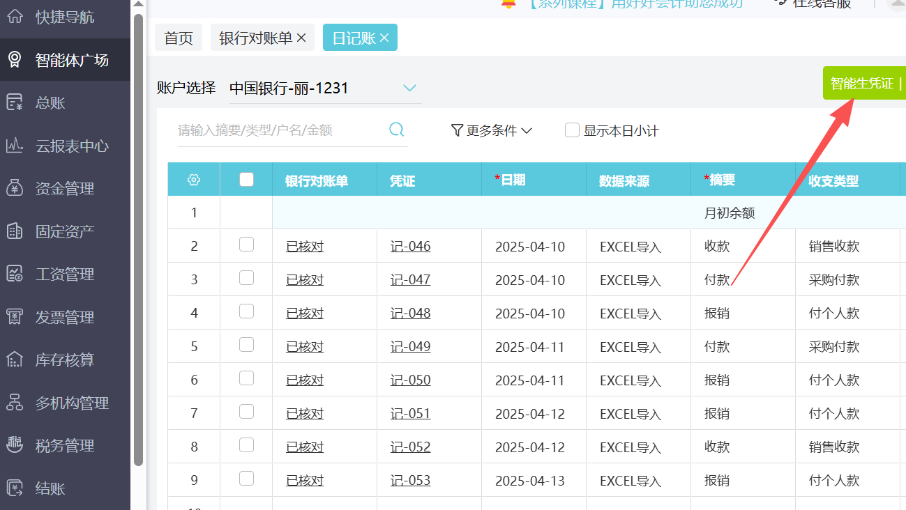 微信图片_2026-03-27_143007_634.png