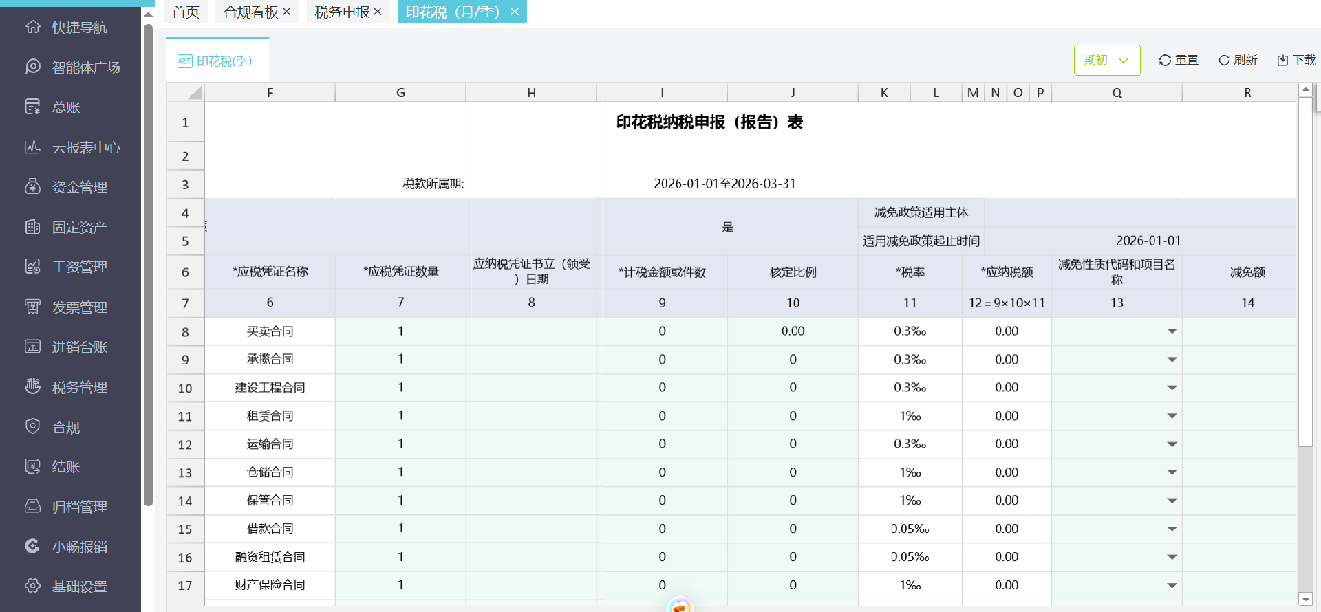 微信图片_2026-05-10_003933_037.png
