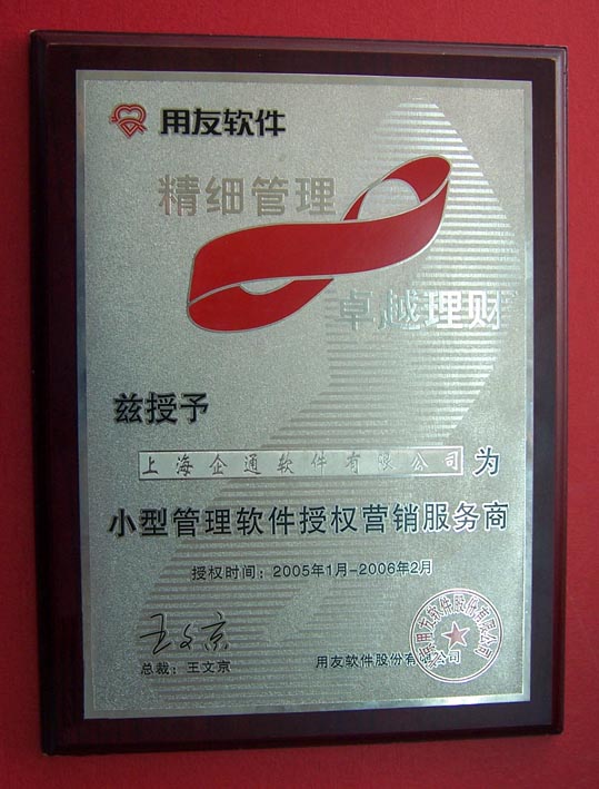 2005ȨӪ