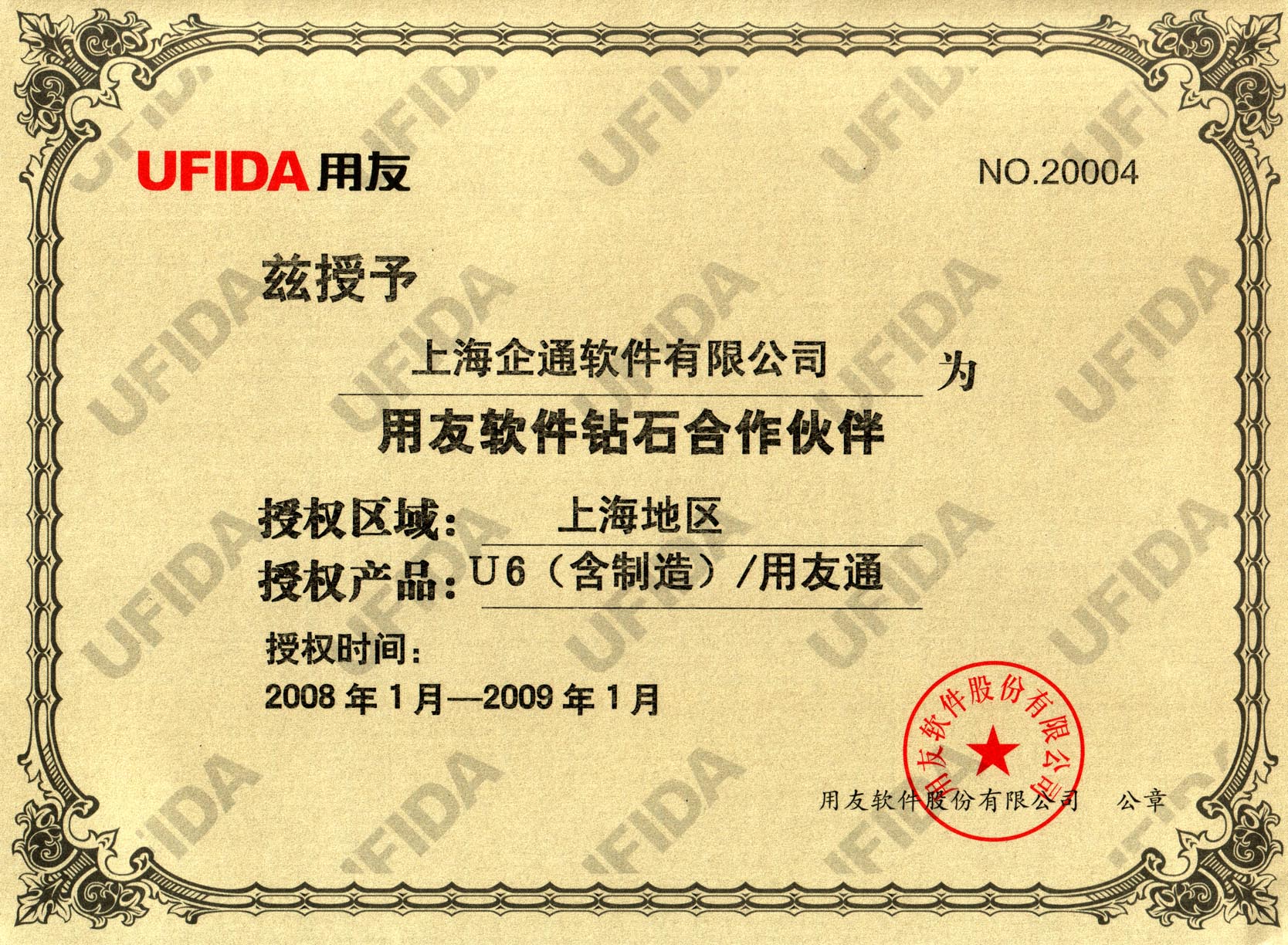 2008ʯ
