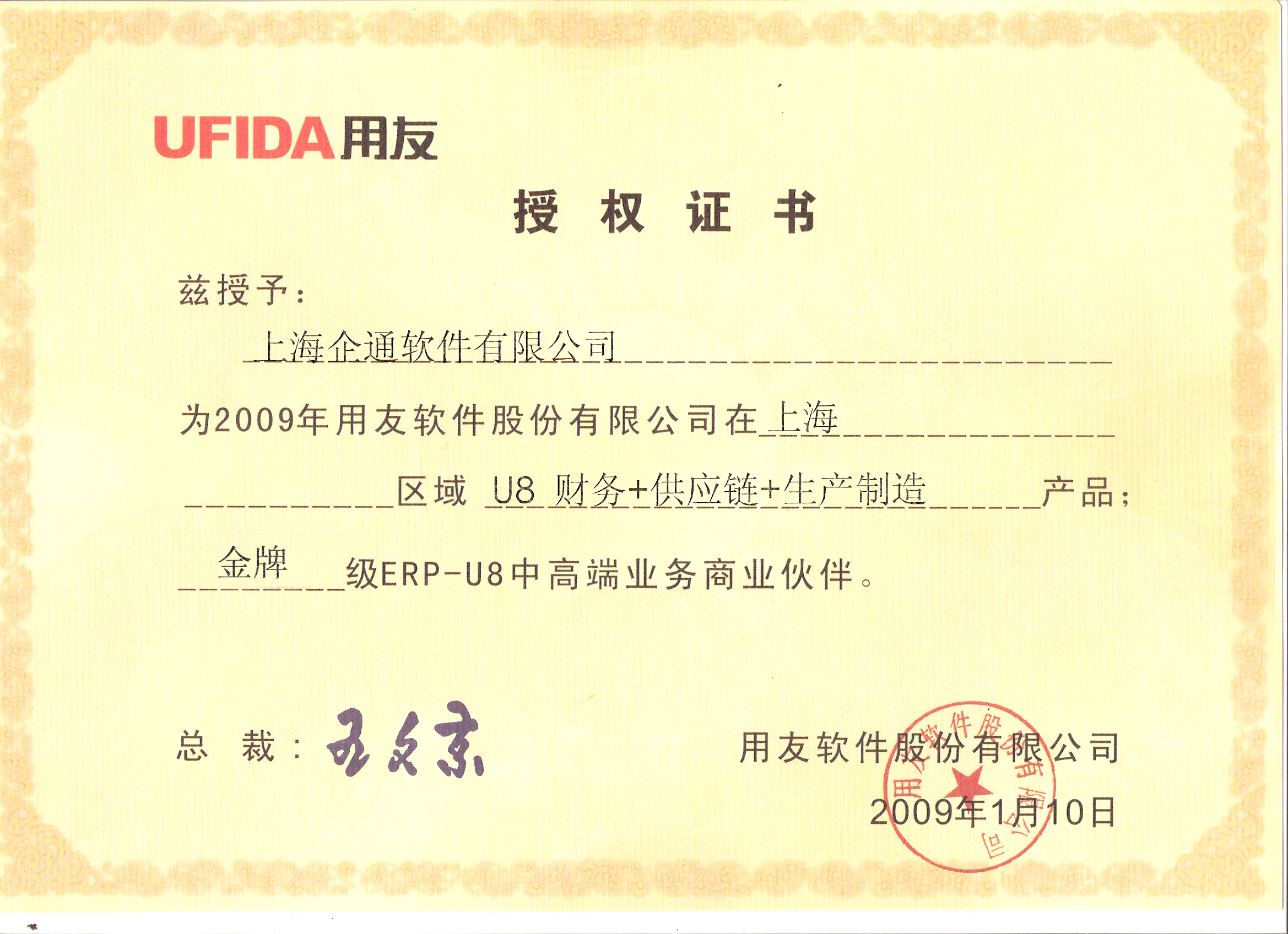 2009ѽƺ