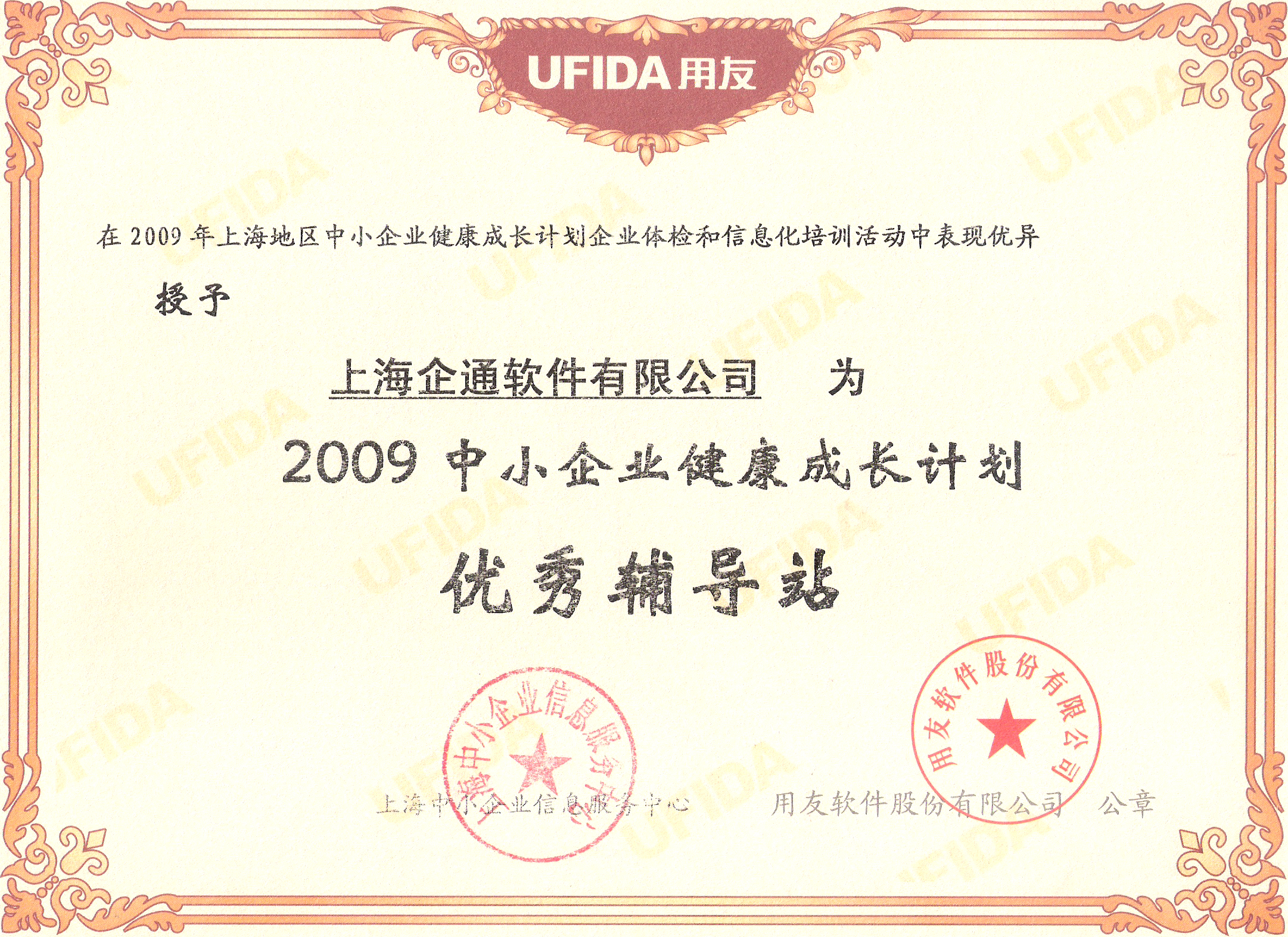 2009Сҵ㸨վ