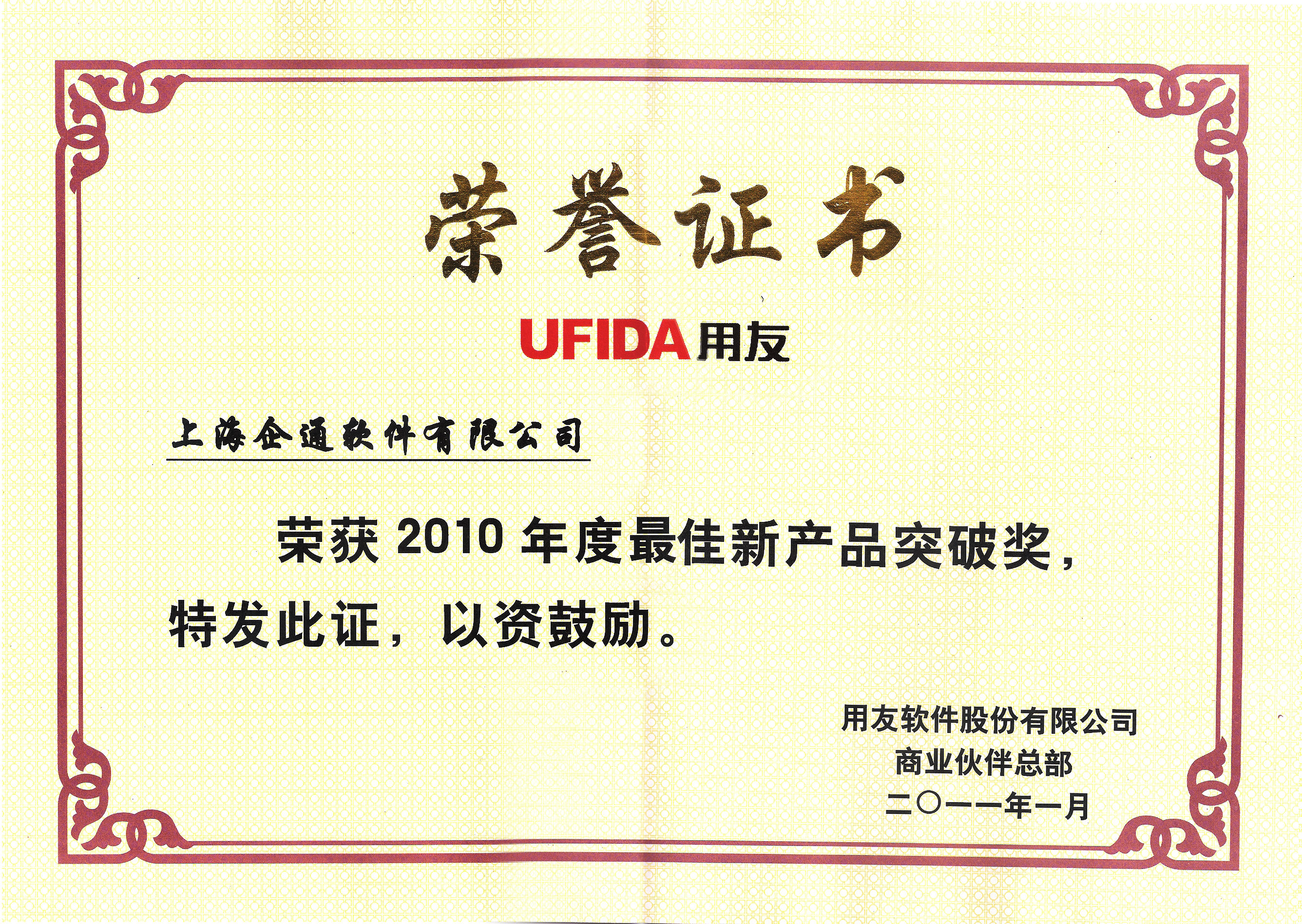 2010ͻƽ