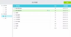 ��������־���û����������ƹ鵵���͡��ϰ�Ȩ�ޡ�����