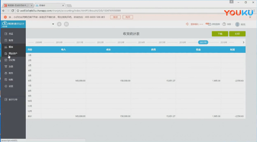 �����Ѻû�ơ��̶��ʲ�����